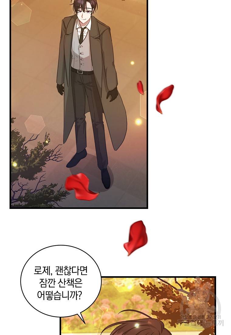 로판인 줄 알았는데 괴담이다 5화 17