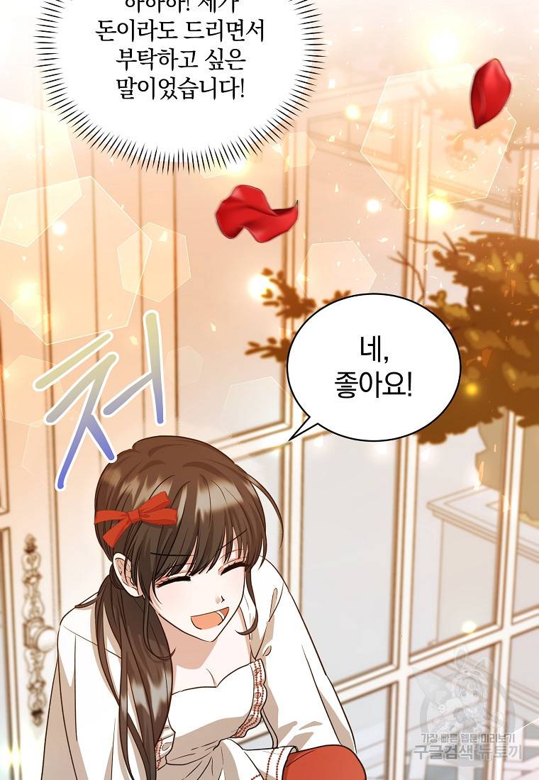 로판인 줄 알았는데 괴담이다 5화 19
