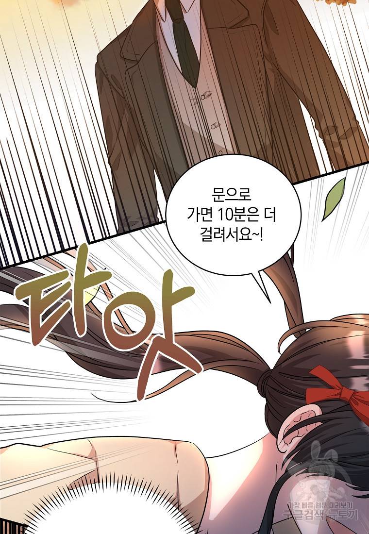 로판인 줄 알았는데 괴담이다 5화 21