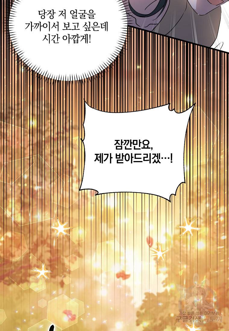 로판인 줄 알았는데 괴담이다 5화 22