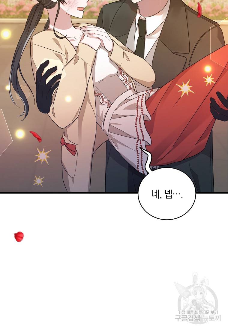 로판인 줄 알았는데 괴담이다 5화 28