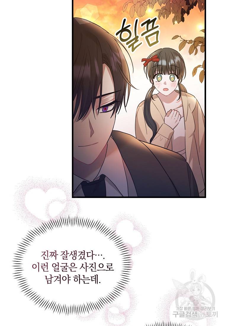 로판인 줄 알았는데 괴담이다 5화 33