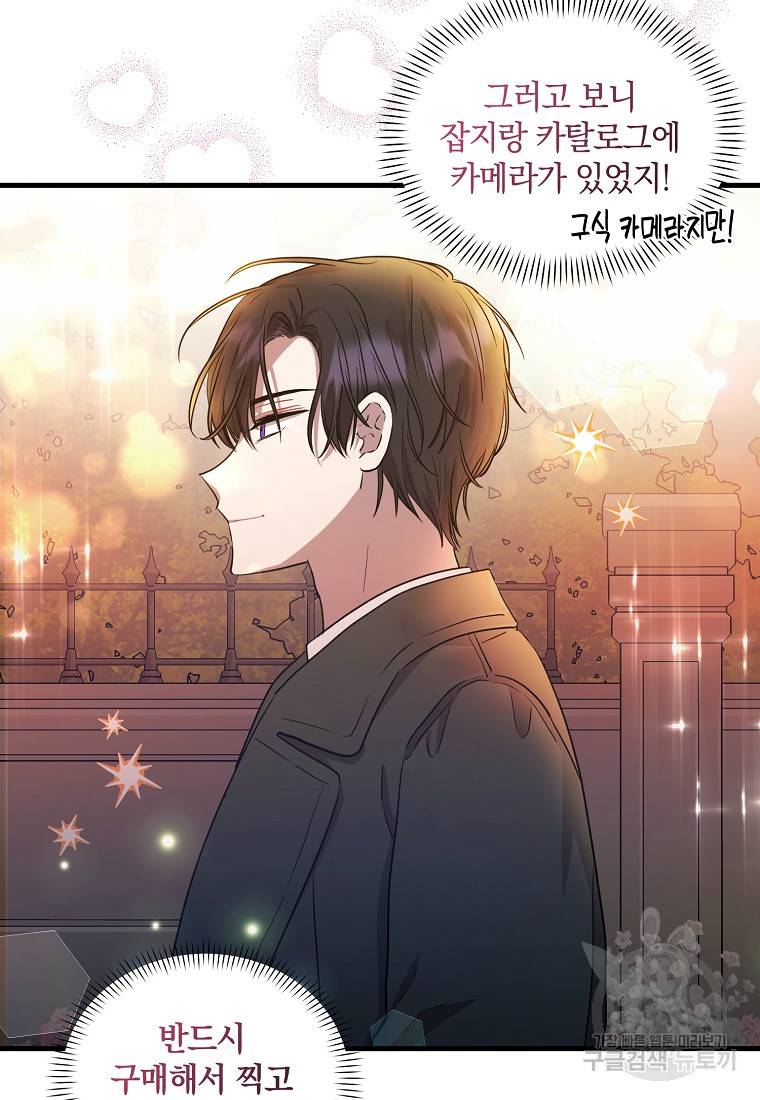 로판인 줄 알았는데 괴담이다 5화 34