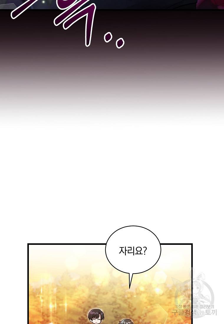 로판인 줄 알았는데 괴담이다 5화 40