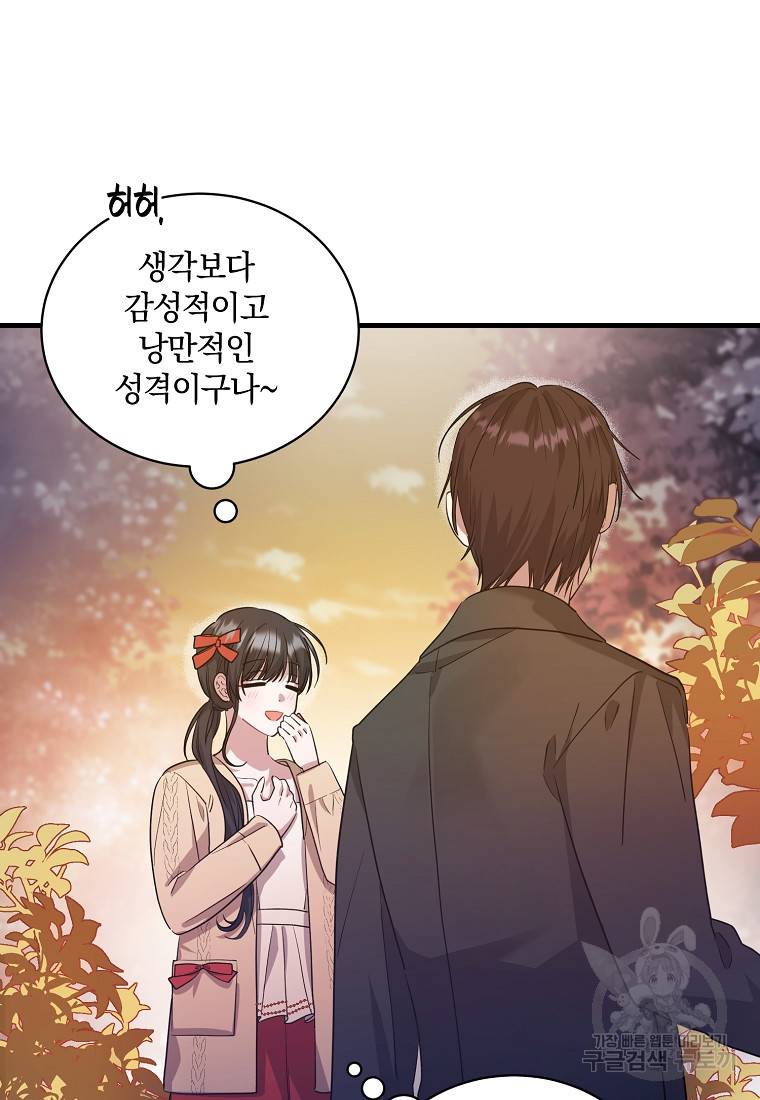 로판인 줄 알았는데 괴담이다 5화 44