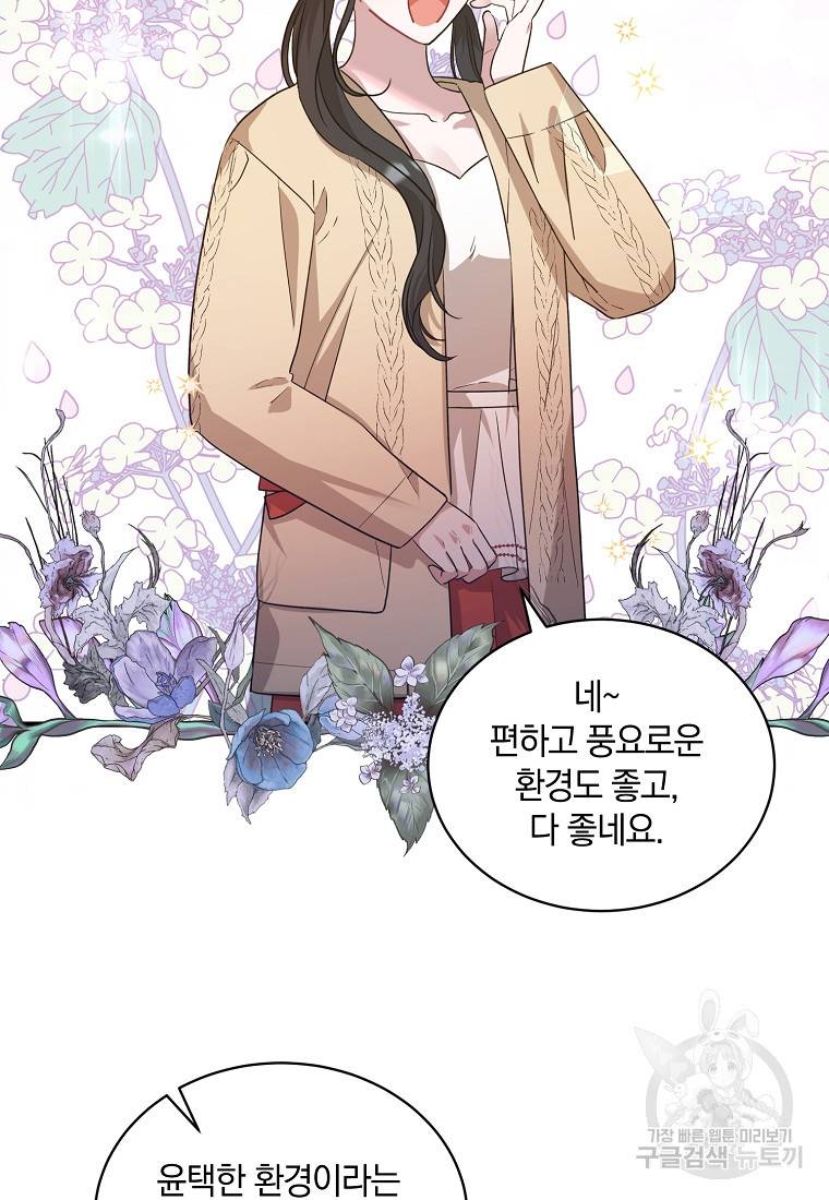 로판인 줄 알았는데 괴담이다 5화 47