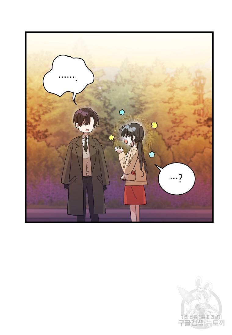로판인 줄 알았는데 괴담이다 5화 58