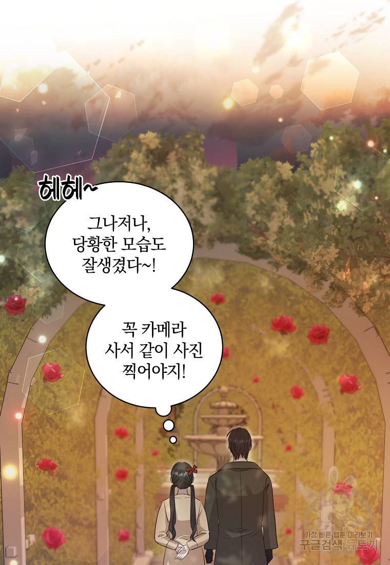 로판인 줄 알았는데 괴담이다 5화 61