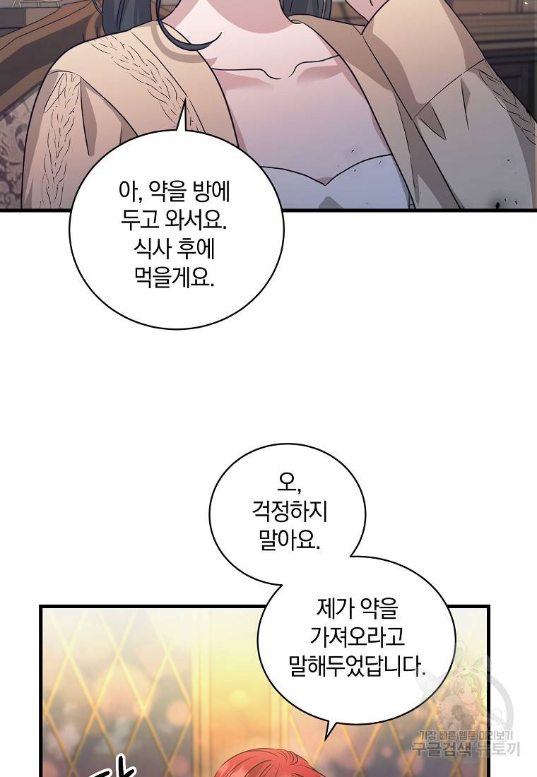 로판인 줄 알았는데 괴담이다 5화 67