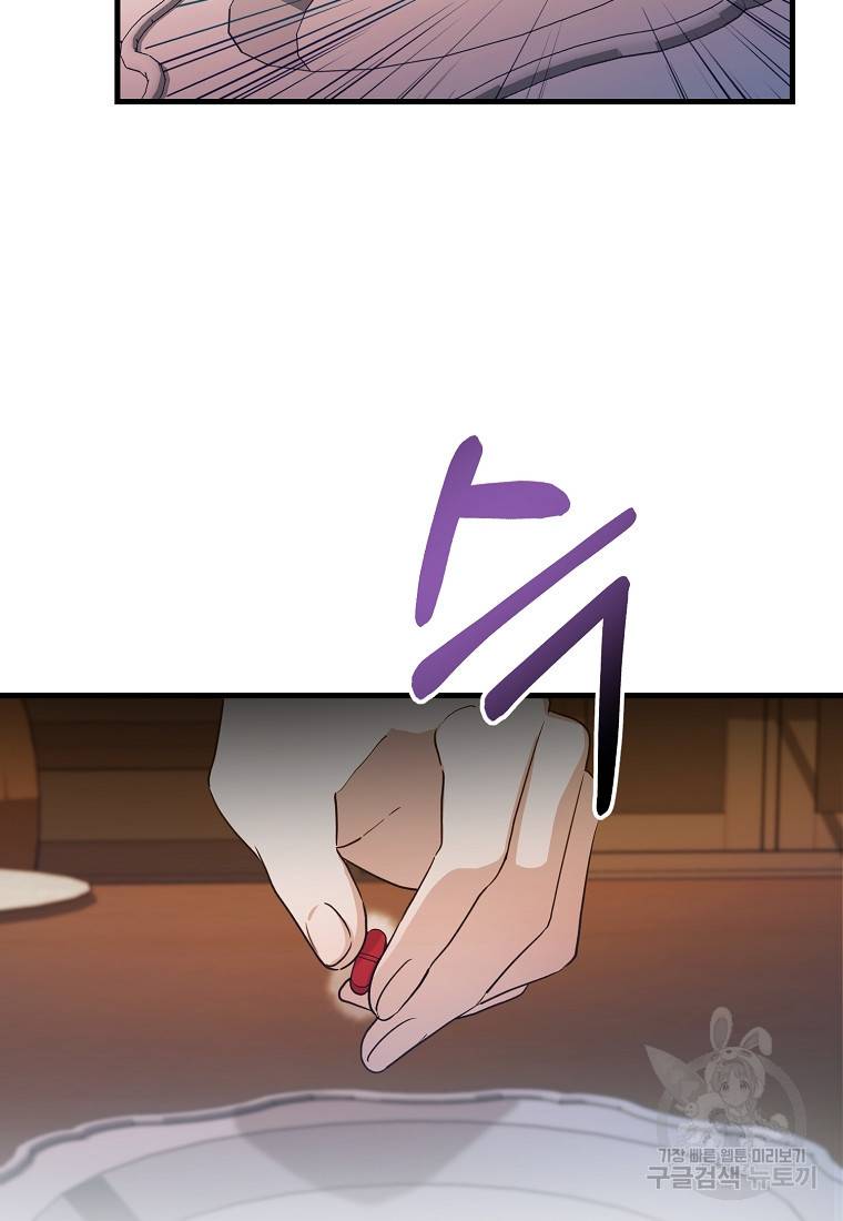 로판인 줄 알았는데 괴담이다 5화 72