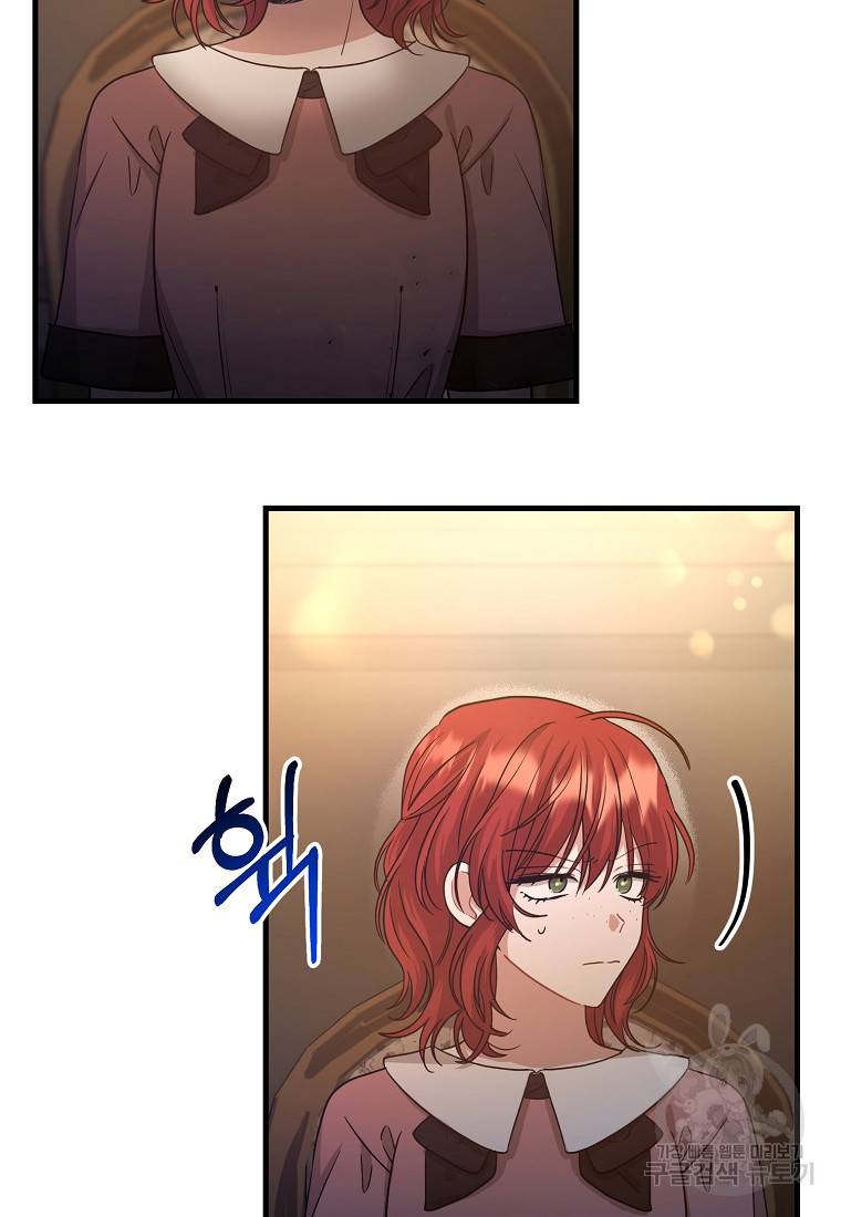 로판인 줄 알았는데 괴담이다 5화 77