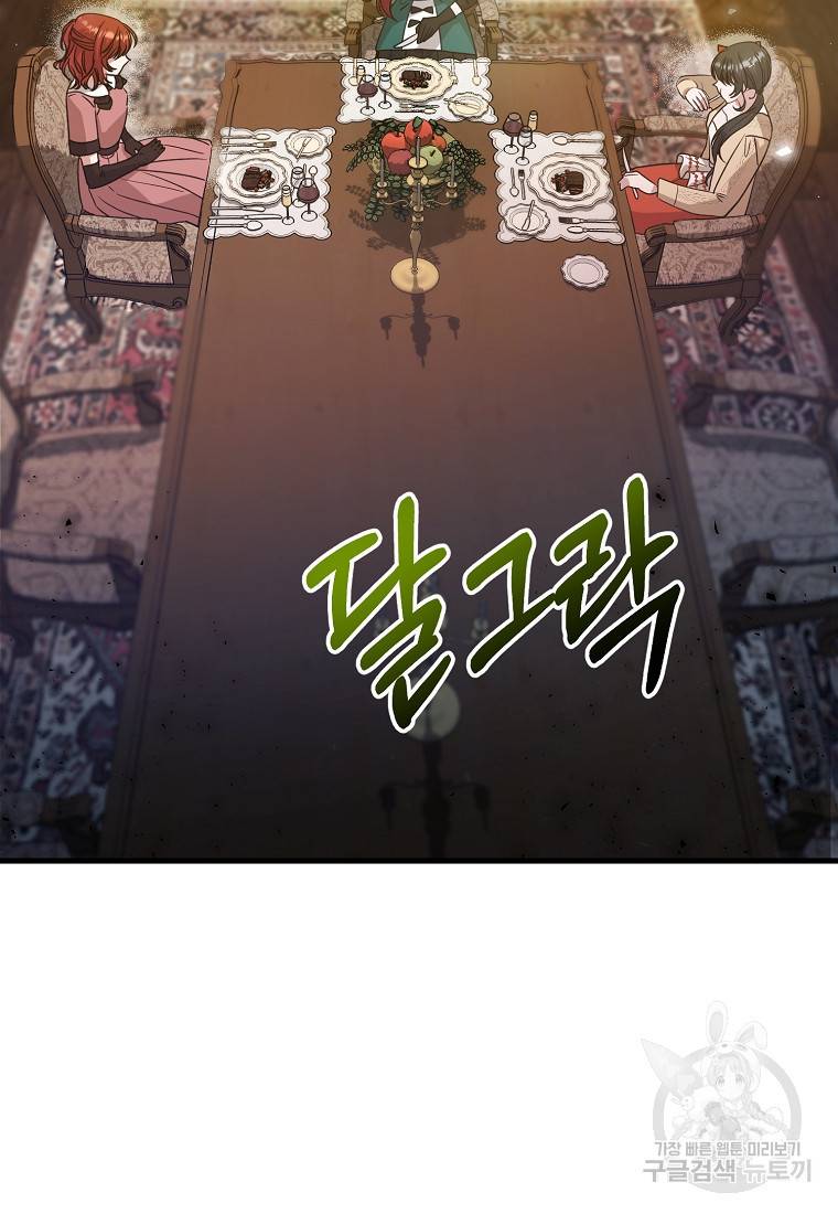 로판인 줄 알았는데 괴담이다 5화 79