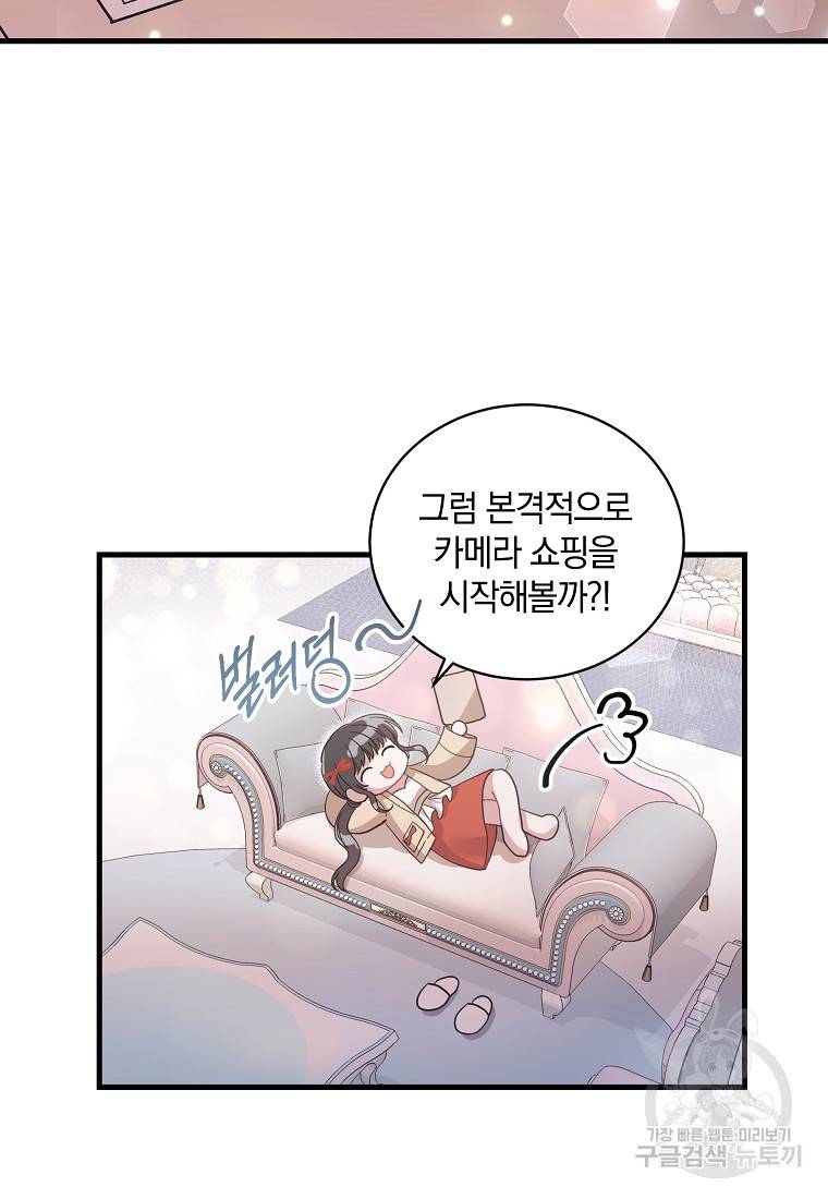 로판인 줄 알았는데 괴담이다 5화 85