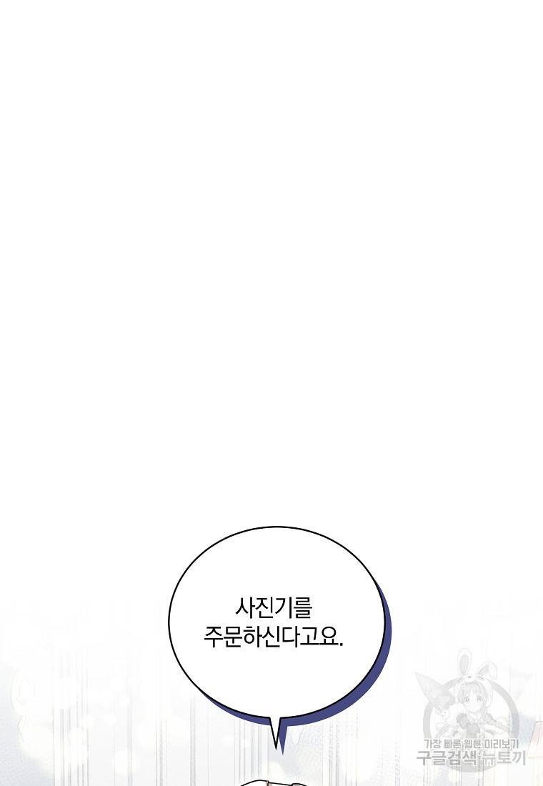 로판인 줄 알았는데 괴담이다 5화 86