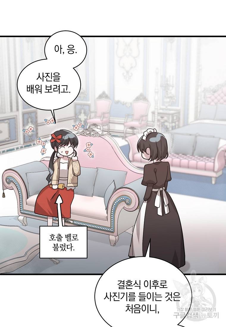 로판인 줄 알았는데 괴담이다 5화 88