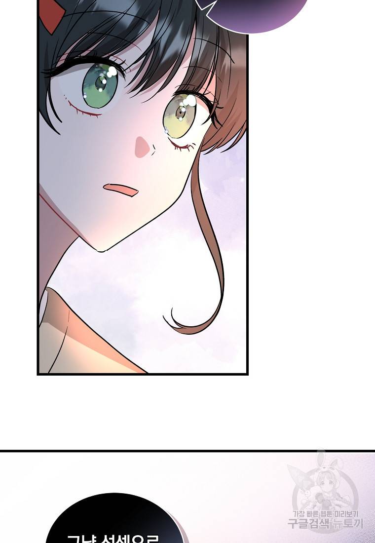 로판인 줄 알았는데 괴담이다 5화 91