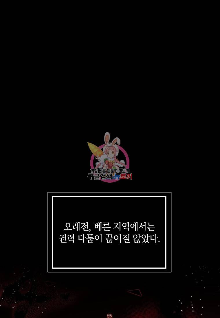 로판인 줄 알았는데 괴담이다 10화 1