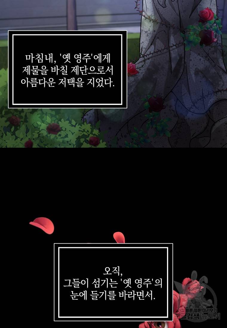 로판인 줄 알았는데 괴담이다 10화 6