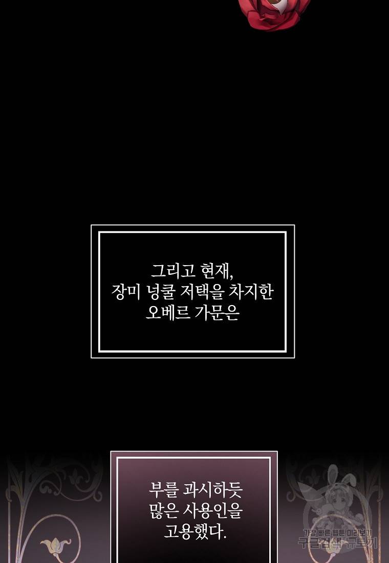 로판인 줄 알았는데 괴담이다 10화 7
