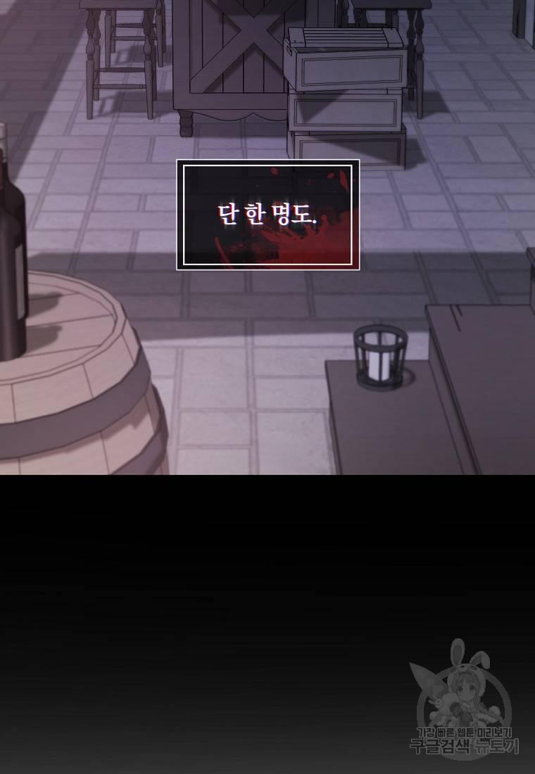 로판인 줄 알았는데 괴담이다 10화 11