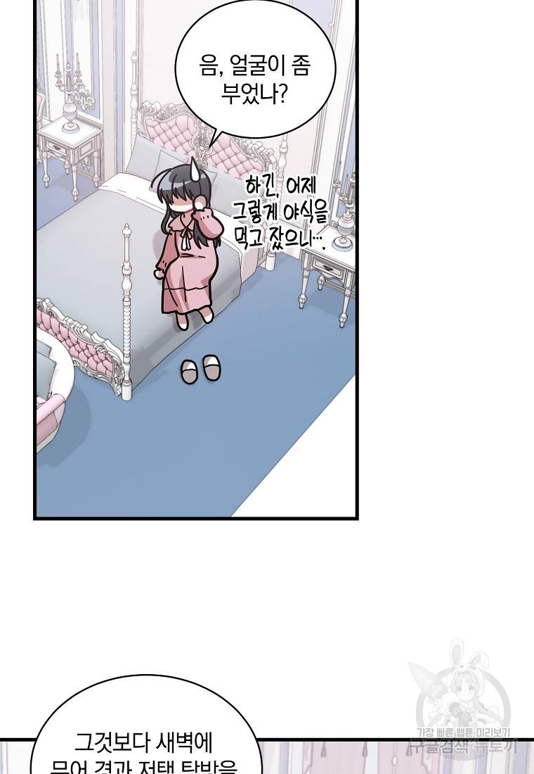 로판인 줄 알았는데 괴담이다 10화 16