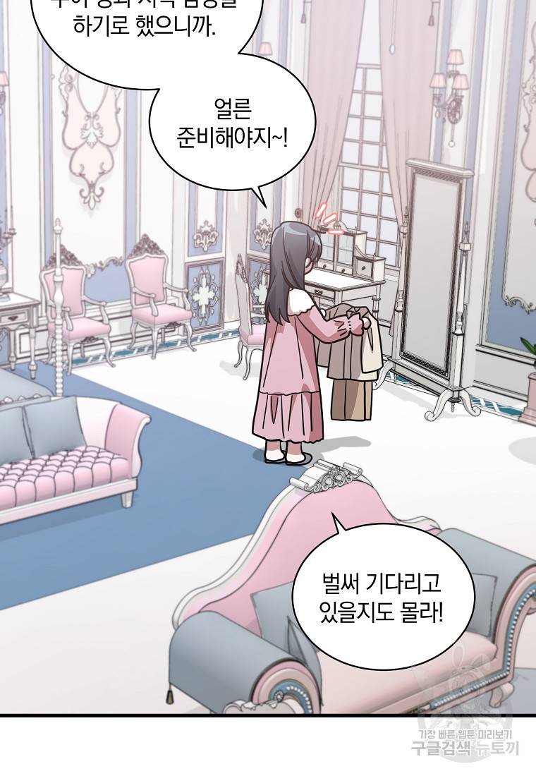 로판인 줄 알았는데 괴담이다 10화 17