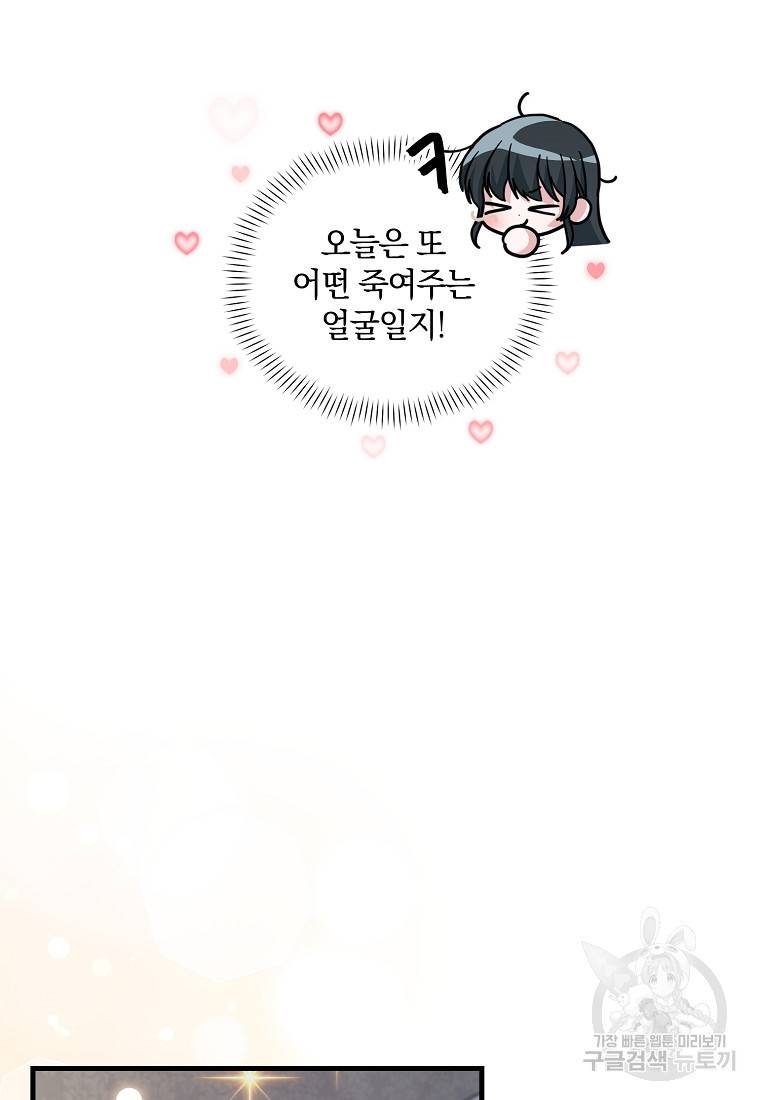 로판인 줄 알았는데 괴담이다 10화 18