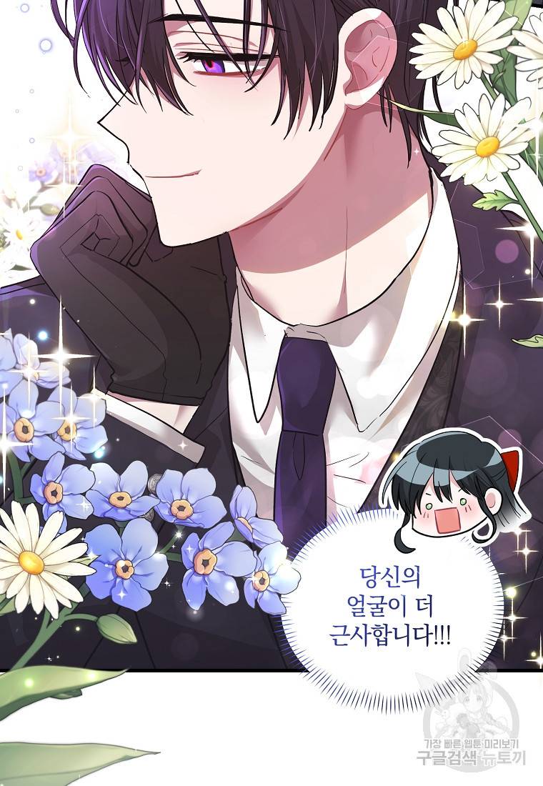 로판인 줄 알았는데 괴담이다 14화 3