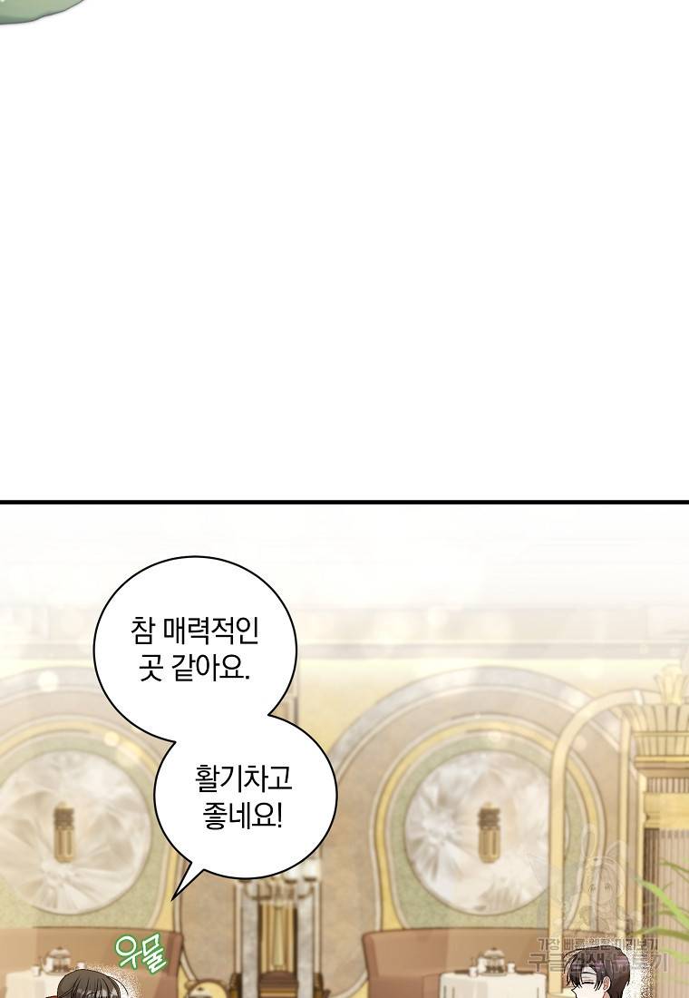로판인 줄 알았는데 괴담이다 14화 4