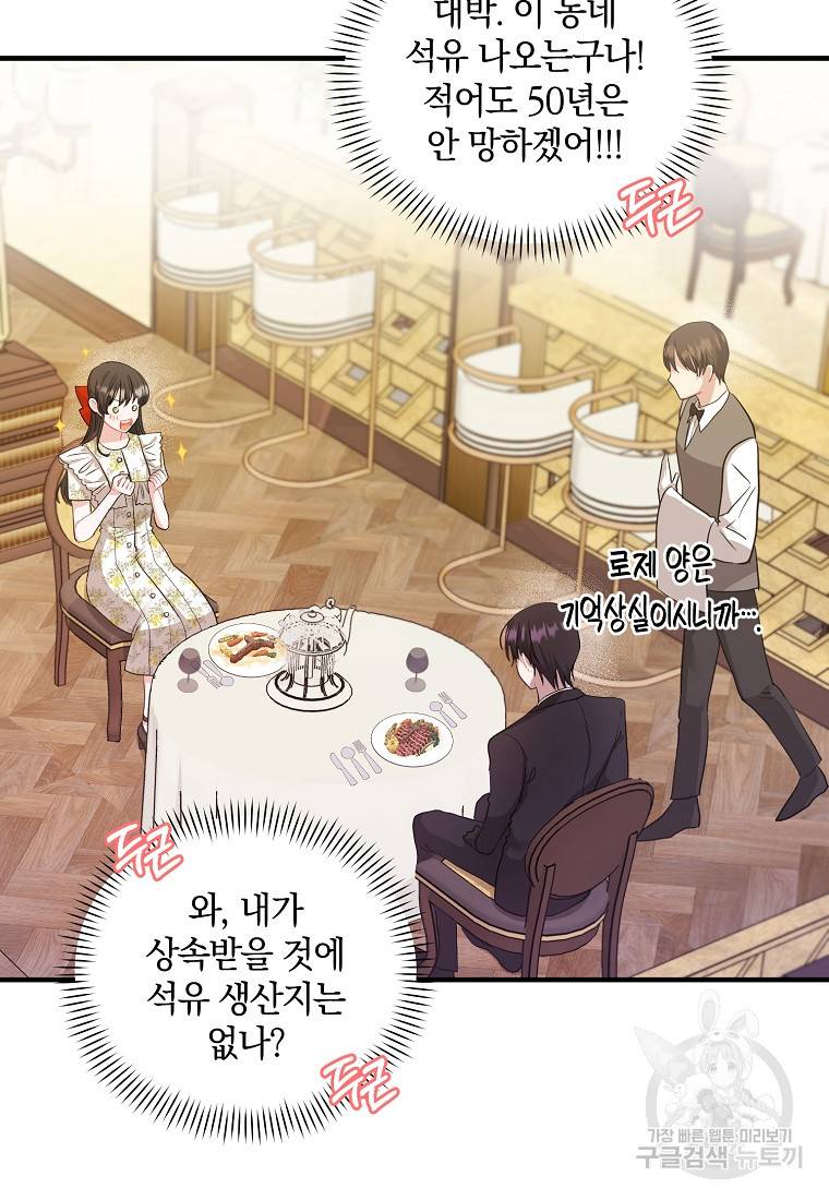 로판인 줄 알았는데 괴담이다 14화 7