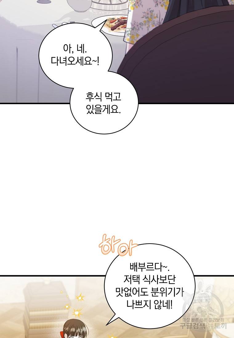 로판인 줄 알았는데 괴담이다 14화 10