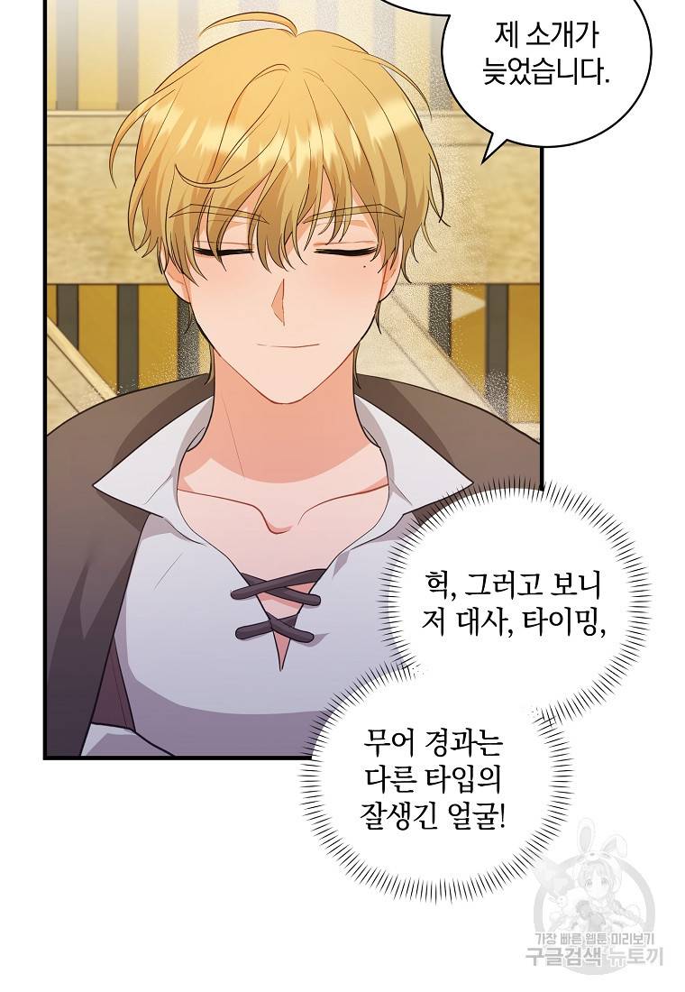 로판인 줄 알았는데 괴담이다 14화 18