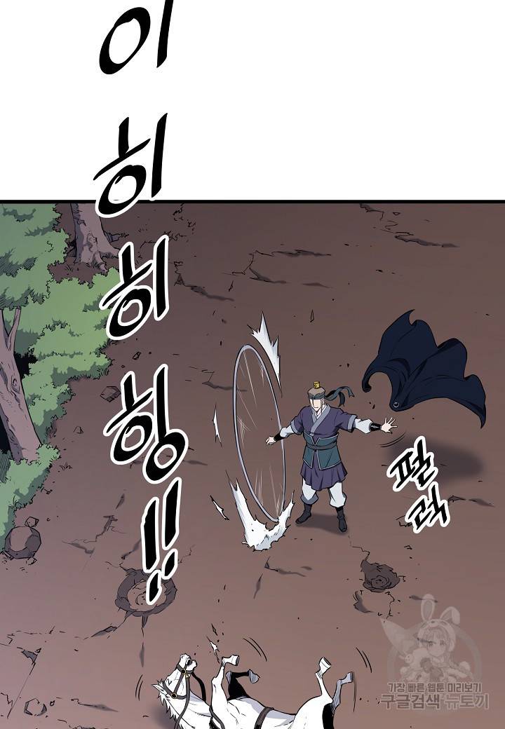 대도오 7화 6