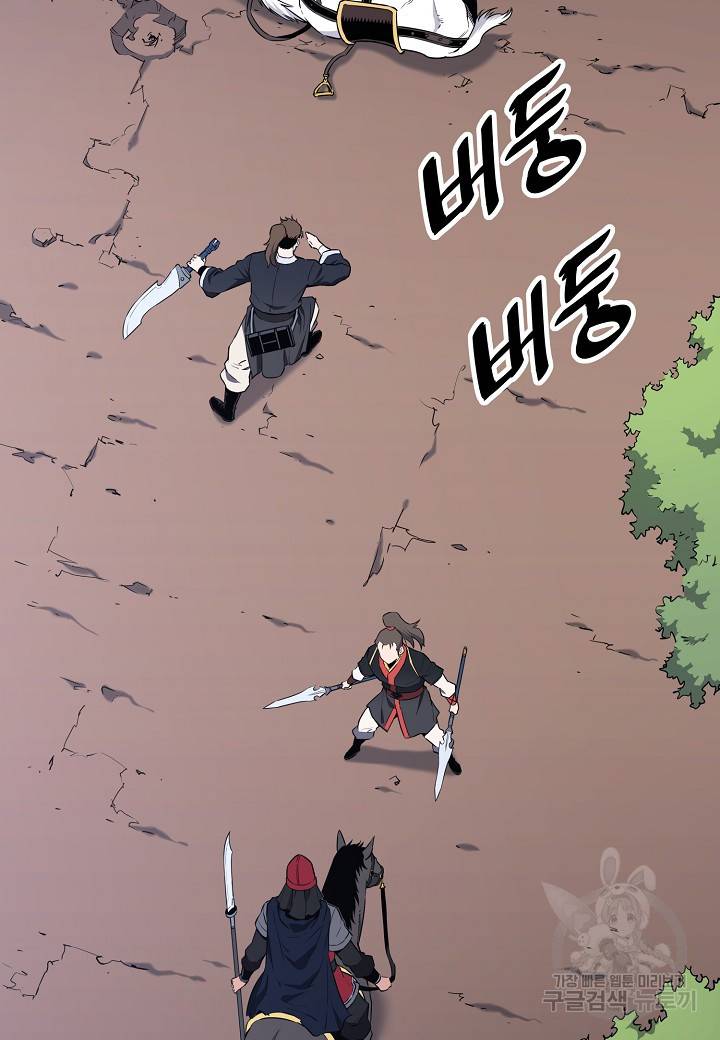 대도오 7화 7