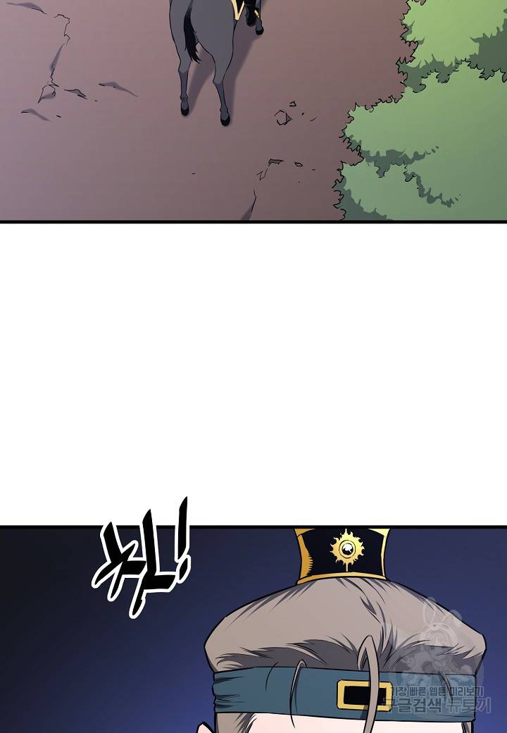 대도오 7화 8