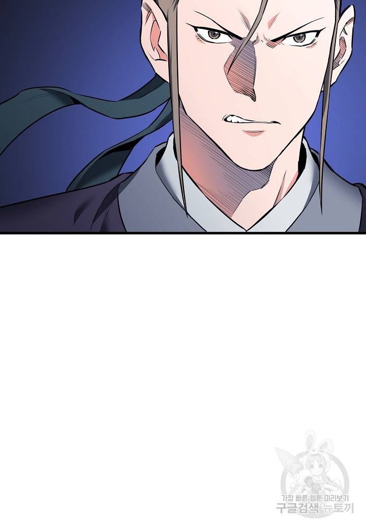 대도오 7화 9