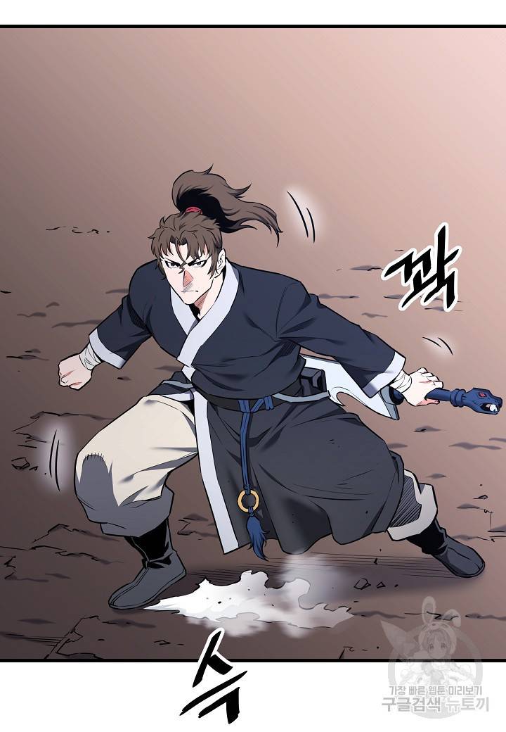대도오 7화 10