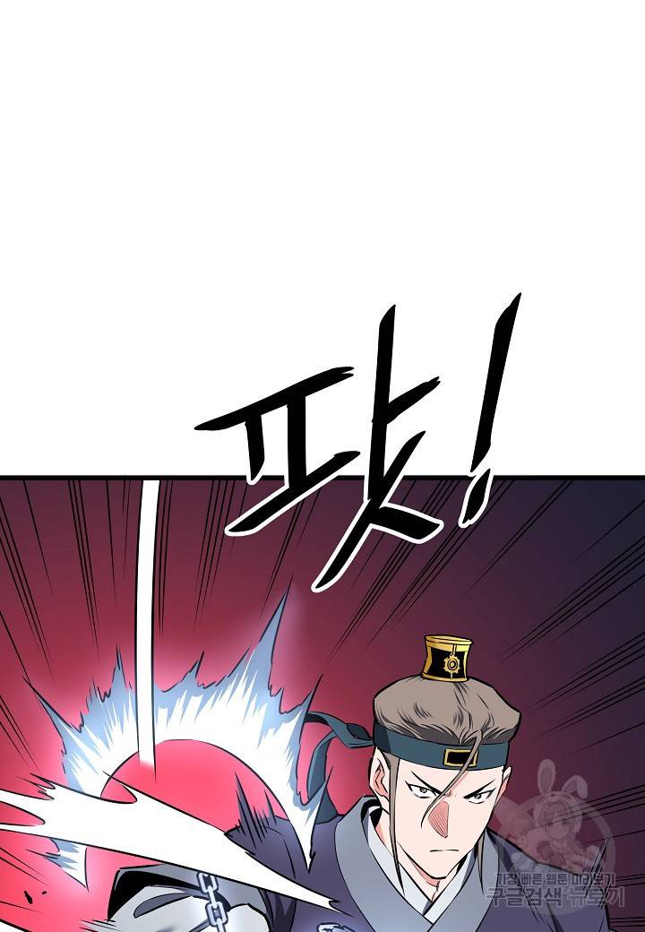 대도오 7화 11