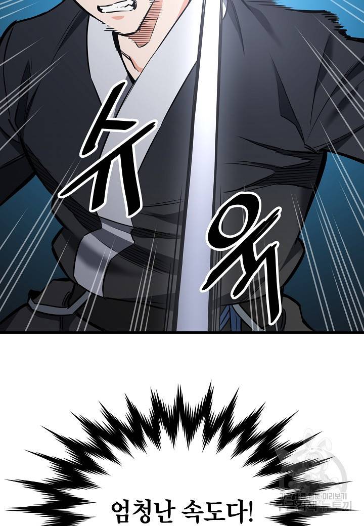 대도오 7화 16
