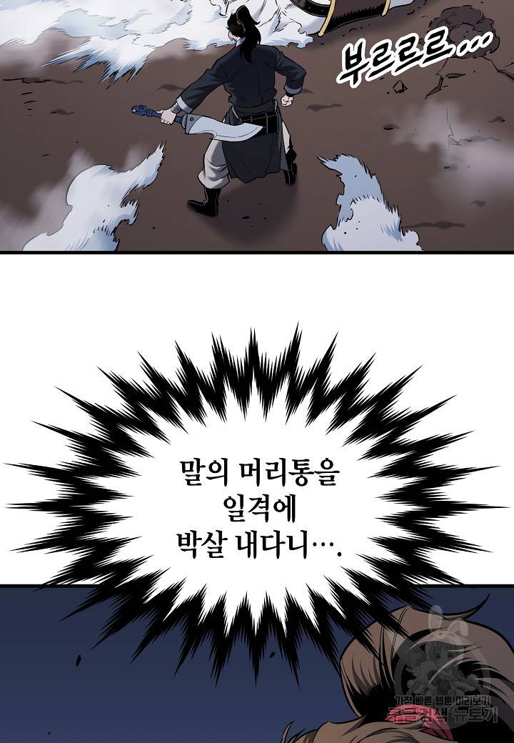 대도오 7화 24