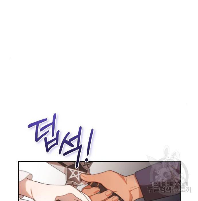 용두사망 소설 속의 악녀가 되었다 4화 3