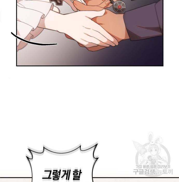 용두사망 소설 속의 악녀가 되었다 4화 4