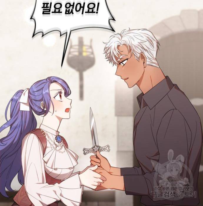 용두사망 소설 속의 악녀가 되었다 4화 5