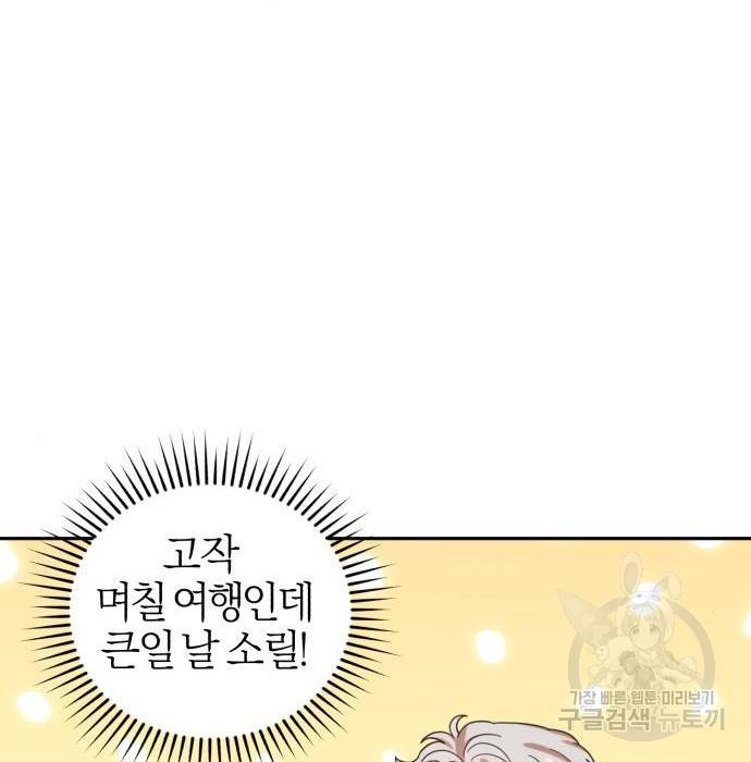 용두사망 소설 속의 악녀가 되었다 4화 13