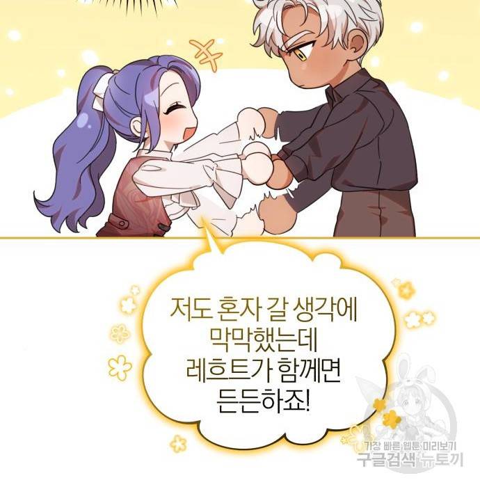 용두사망 소설 속의 악녀가 되었다 4화 14