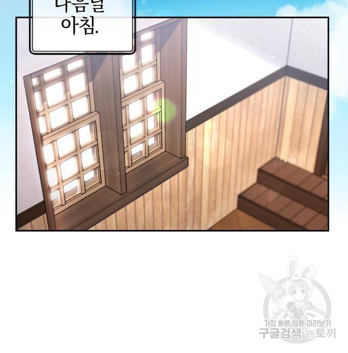 용두사망 소설 속의 악녀가 되었다 4화 25