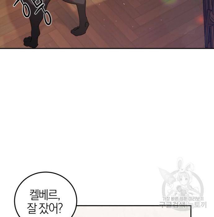 용두사망 소설 속의 악녀가 되었다 4화 28