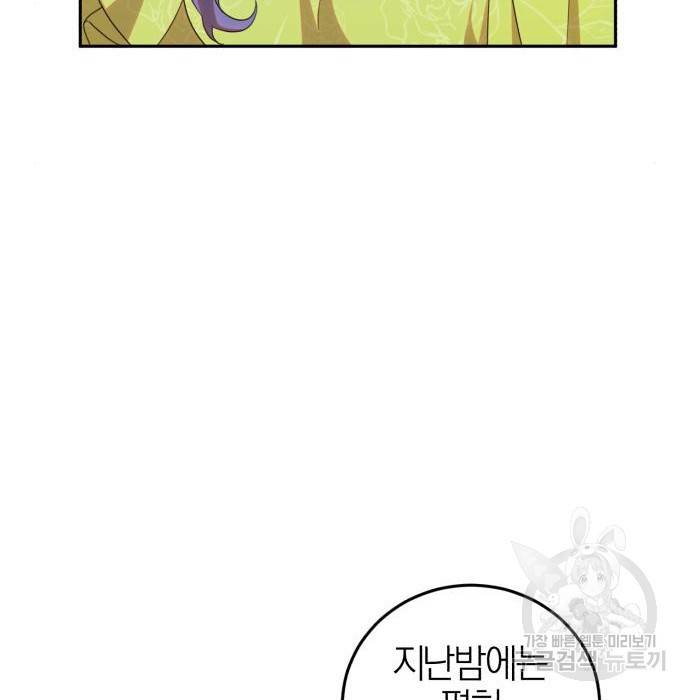 용두사망 소설 속의 악녀가 되었다 4화 30