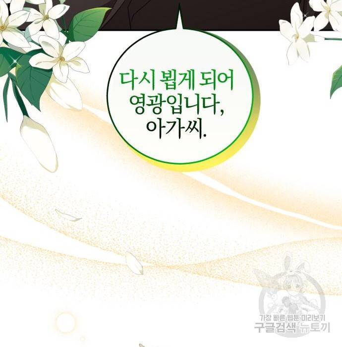 용두사망 소설 속의 악녀가 되었다 4화 34