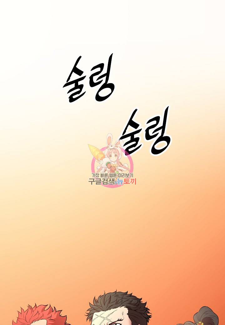 대도오 17화 1